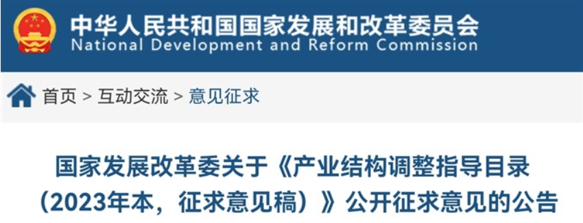 “低應(yīng)力機(jī)床鑄件”被列為《產(chǎn)業(yè)結(jié)構(gòu)調(diào)整指導(dǎo)目錄 （2023年本，征求意見稿）》鼓勵(lì)類